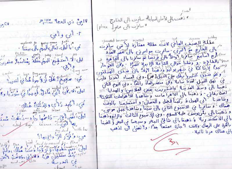 img034 1 - What's your arabic handwriting like?