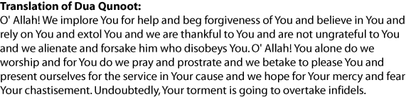 qunoot_trans-1.gif