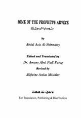e012 1 - Download the Islamic Books of YOUR choice inshaa'Allaah. [PDF]