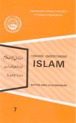 e049 1 - Download the Islamic Books of YOUR choice inshaa'Allaah. [PDF]