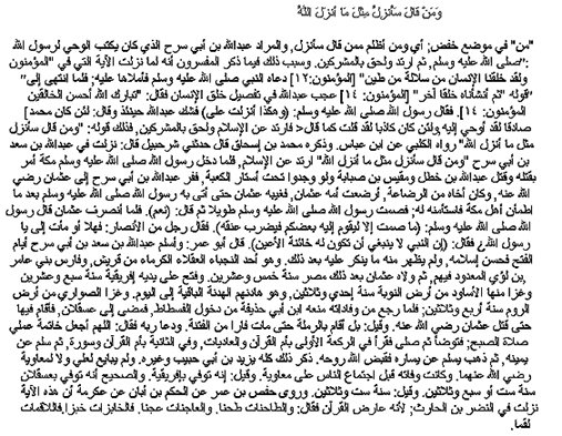 Qurtobi-1.jpg