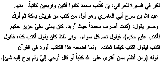 sarhiraqi-1.gif
