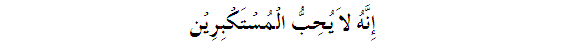 surah16_ayah23-1.gif