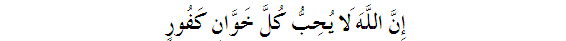 surah22_ayah36-1.gif