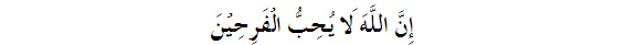surah28_ayah76-1.gif