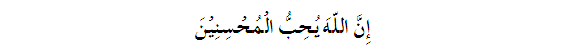surah2_ayah195-1.gif