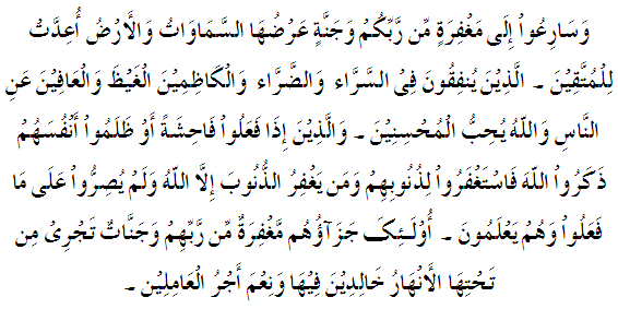surah3_ayah133136-1.gif
