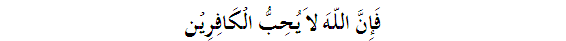 surah3_ayah32-1.gif