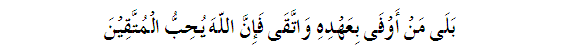 surah3_ayah76-1.gif