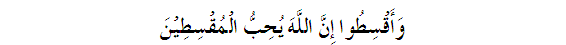 surah49_ayah9-1.gif
