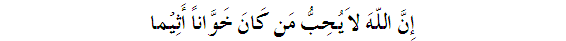 surah4_ayah107-1.gif