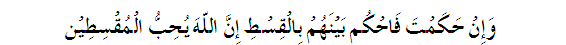 surah5_ayah42-1.gif