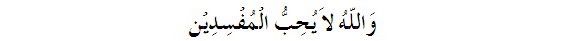 surah5_ayah64-1.gif