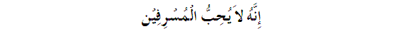 surah6_ayah141-1.gif