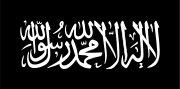 180pxFlag of Jihadsvg 1 - Assalamu Alaikum