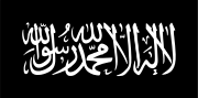 180pxFlag_of_Jihadsvg-1.png