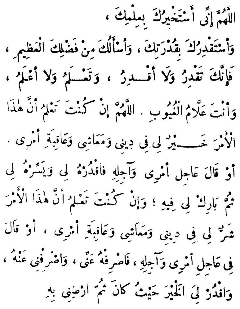 istikhara-1.jpg