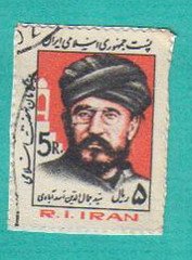 2111971707 99de3ca1bb m 1 - Muslim/Islamic theme stamps...