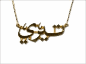 NecklaceAnim-1.gif