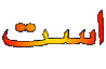 ast-1.gif