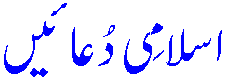duaa-1.gif