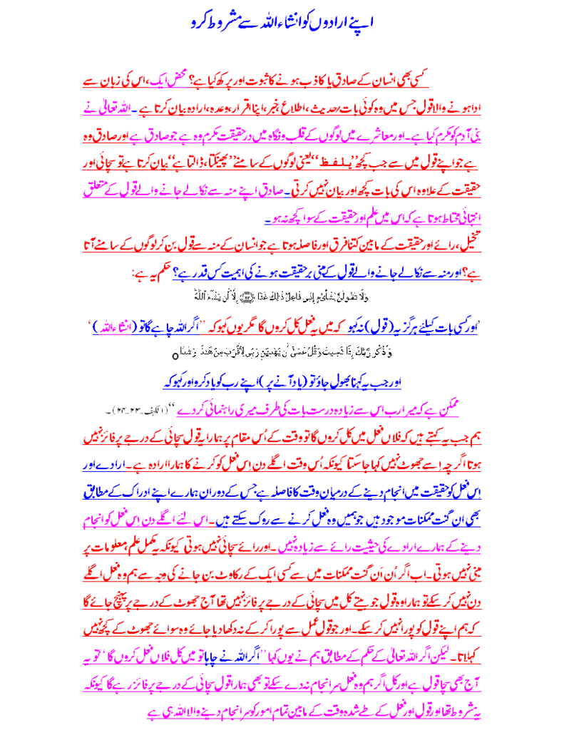 INSHAALLAH-1.gif