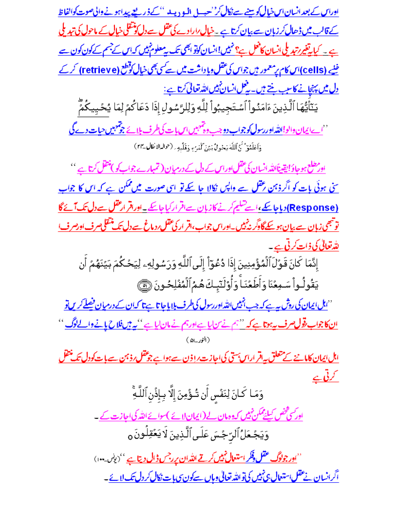 INSHAALLAHgif003 1 - The story behind revelation regarding "Saying inshaAllah"