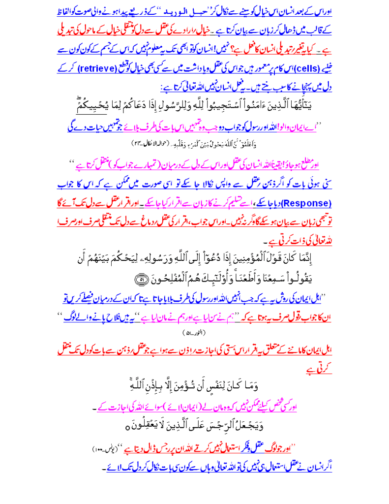 INSHAALLAHgif003-1.gif