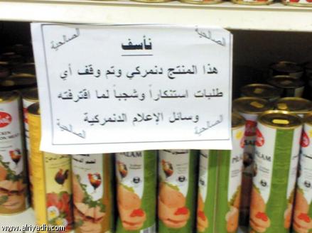 ATT00025 1 - Boycott of danish products in arab world
