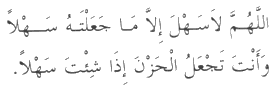 duaa139-1.gif