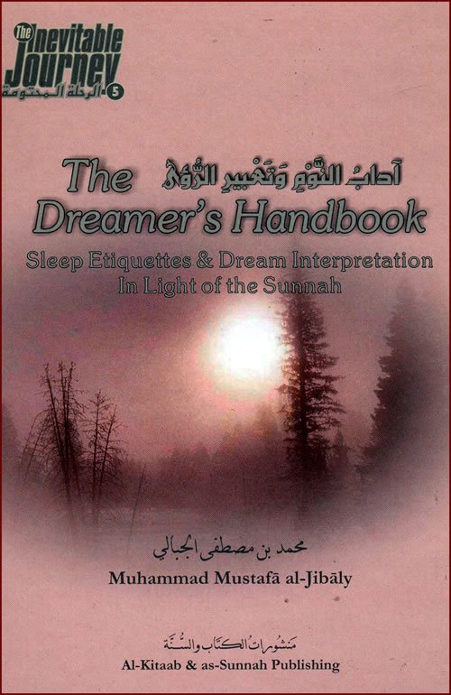 RK06Dreamer 1 - Dreams from an Islamic Perspective