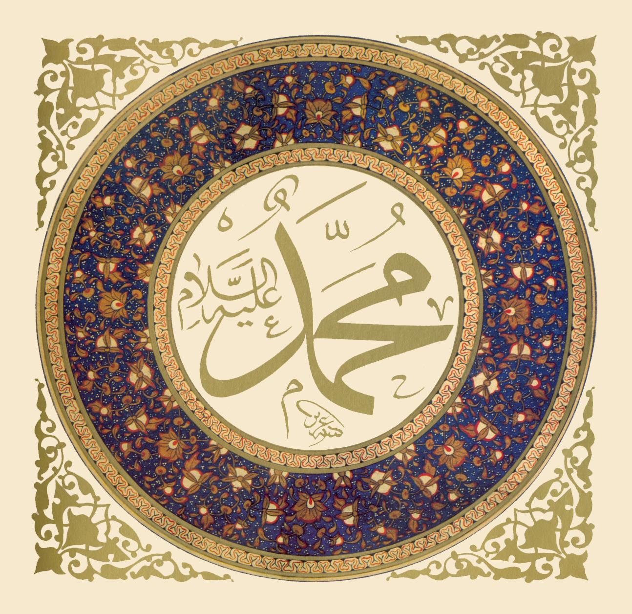 aziz efendimuhammad alayhi ssalam 1 - Prophet Muhammad(saw),The Blessing To Mankind.