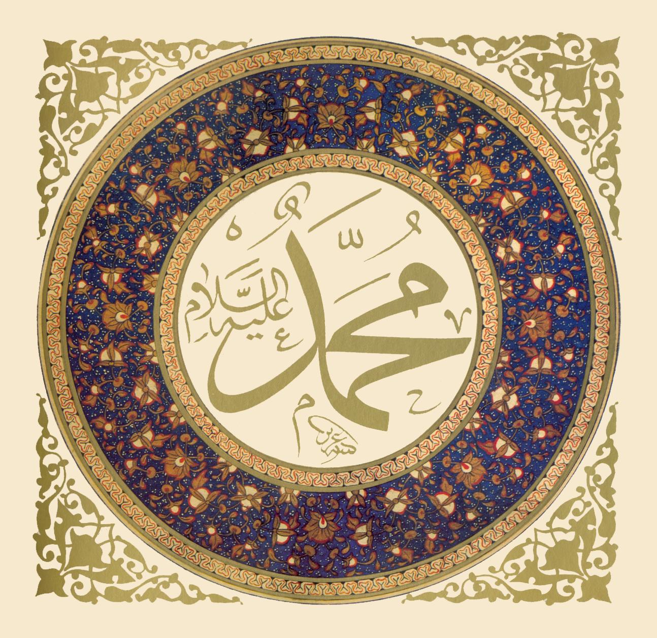 aziz_efendimuhammad_alayhi_ssalam-1.jpg