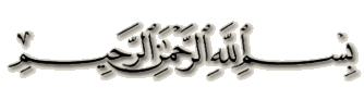 bismillah 1 - ~Muhammad AlShareef Reminders~