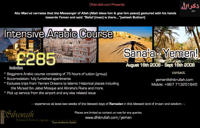 dhikrullah20yemen2 1 - Arabic course & Ramadaan in the Blessed Land of Yemen