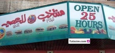 onlyinPakistan-1.jpg
