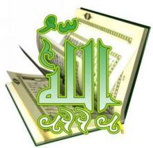 quran_allah_086jpgw221h215h215-1.jpg