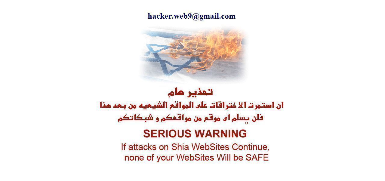 f FireShotcapm 200cd58 1 - Al-Arabia Website Hacked