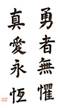 japenese clip image002 1 - >> Chinese Sayings <<