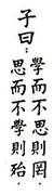 japenese clip image004 1 - >> Chinese Sayings <<