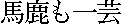 prophet_clip_image001-1.gif