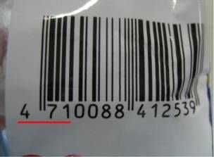 imbarcode 1 - How To Read Country Of  Origin In Bar Codes