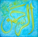 1 3 - 99 names of Allah (swt) Beautiful Art!