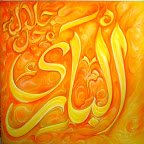 12 3 - 99 names of Allah (swt) Beautiful Art!
