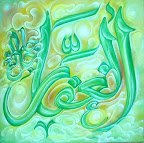 14 3 - 99 names of Allah (swt) Beautiful Art!