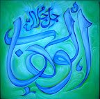 16 3 - 99 names of Allah (swt) Beautiful Art!