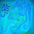 2 3 - 99 names of Allah (swt) Beautiful Art!
