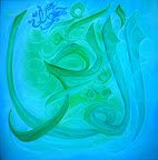 20 3 - 99 names of Allah (swt) Beautiful Art!