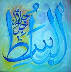 21 3 - 99 names of Allah (swt) Beautiful Art!