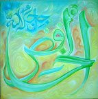 22 3 - 99 names of Allah (swt) Beautiful Art!